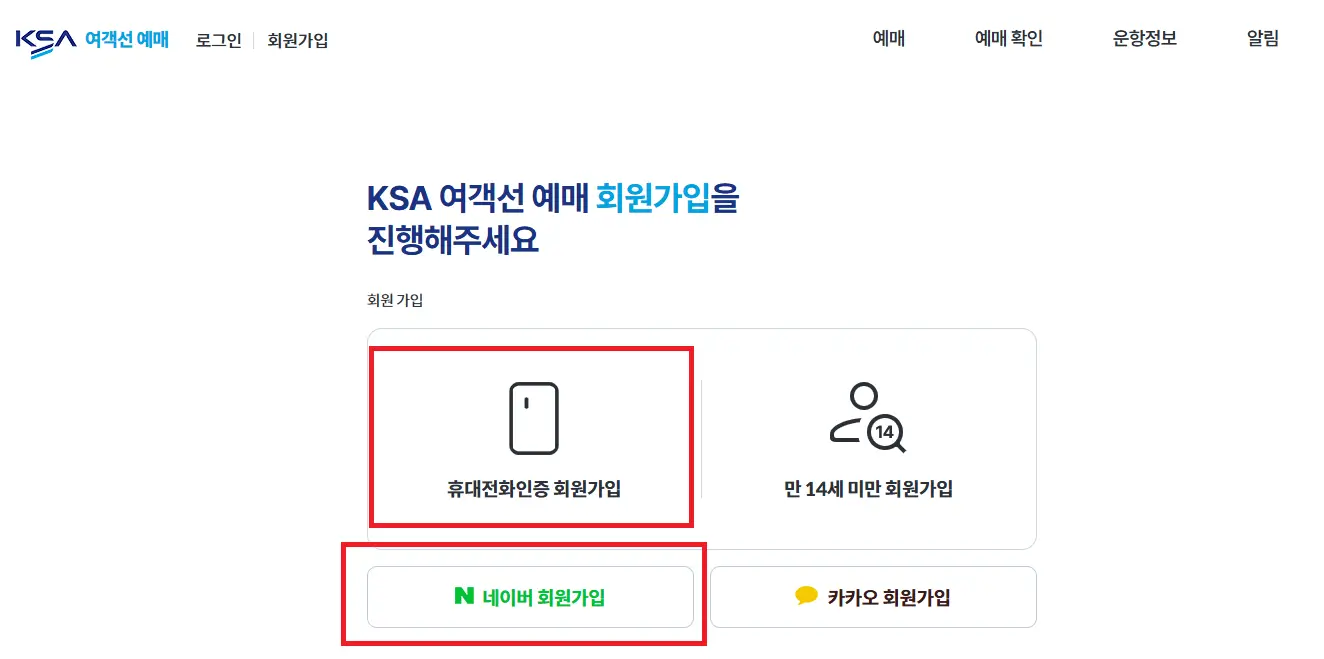 한국해운조합’ 홈페이지 접속