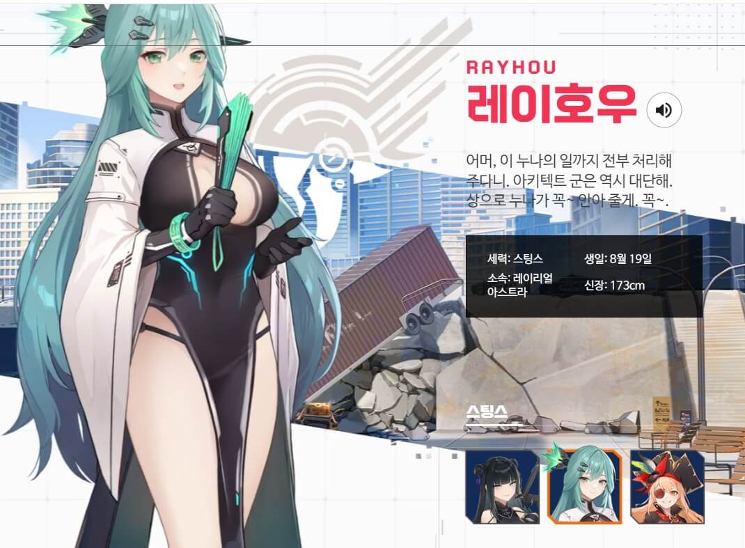 스타시드 캐릭터 티어표