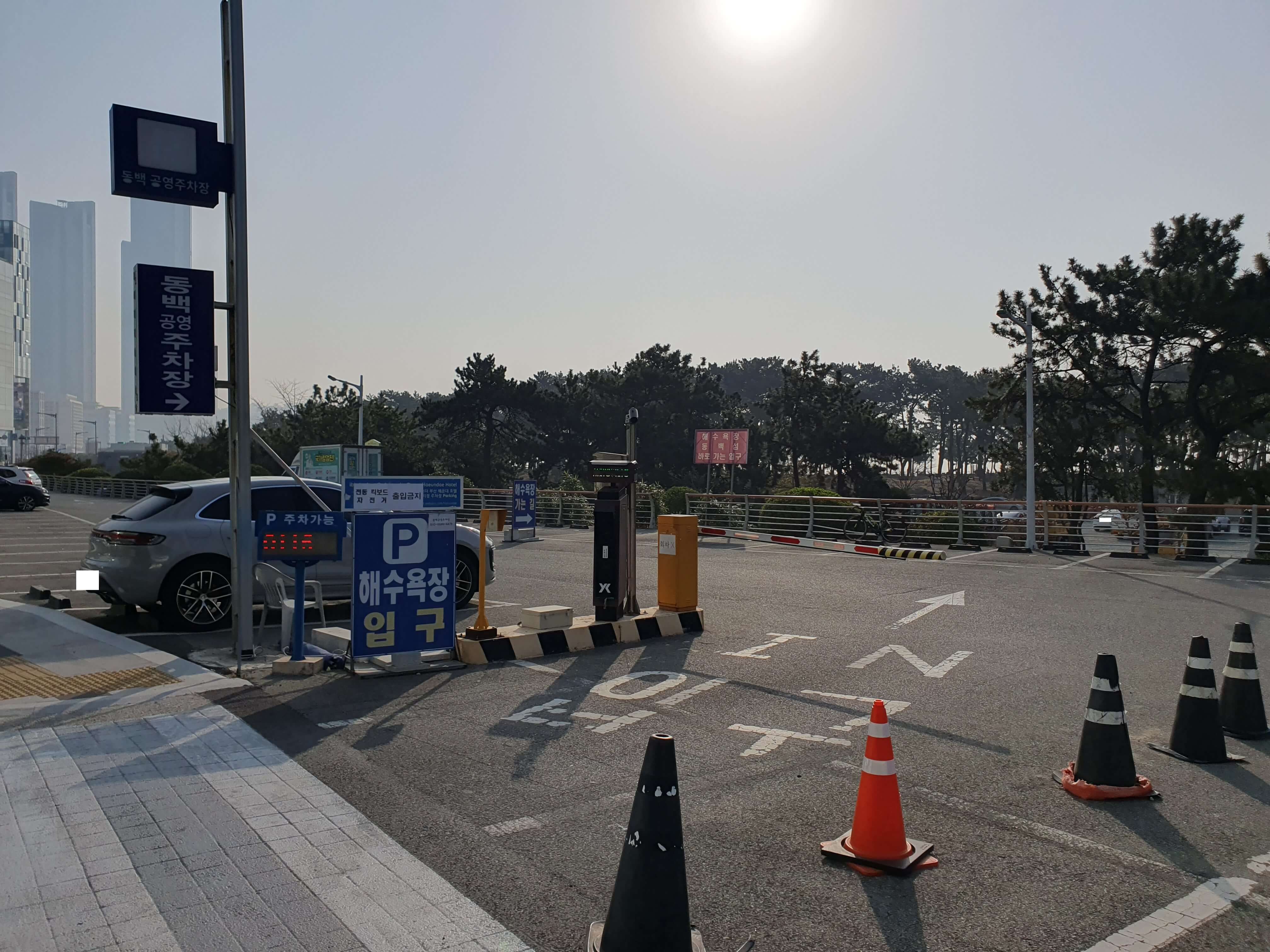 동백 공영주차장 입구