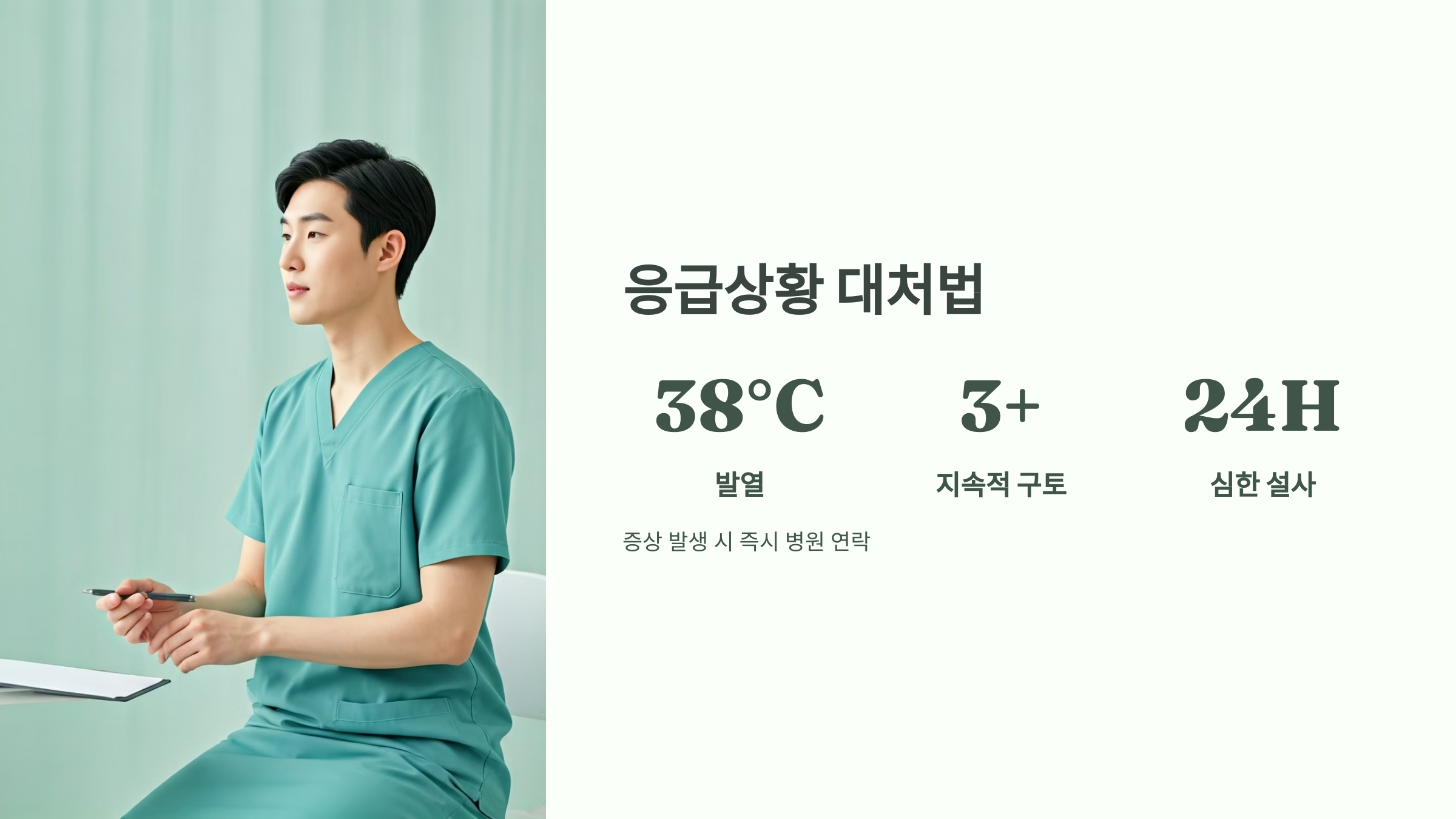 방사선치료 응급상황 대처