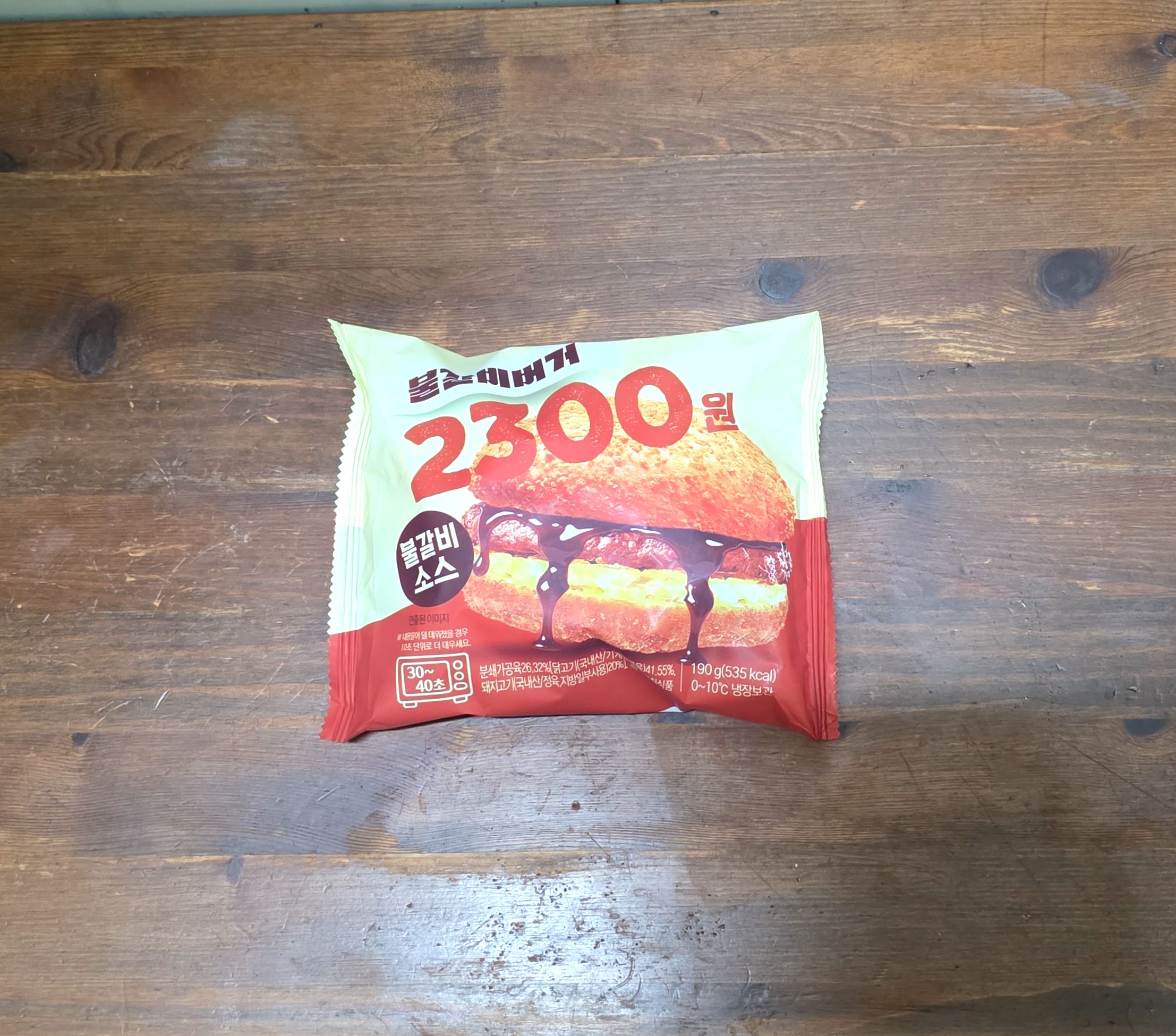 gs252300원굿딜불갈비버거