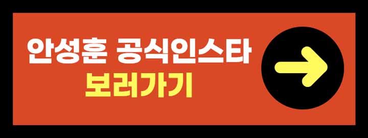 미스터트롯2 안성훈 노래모음