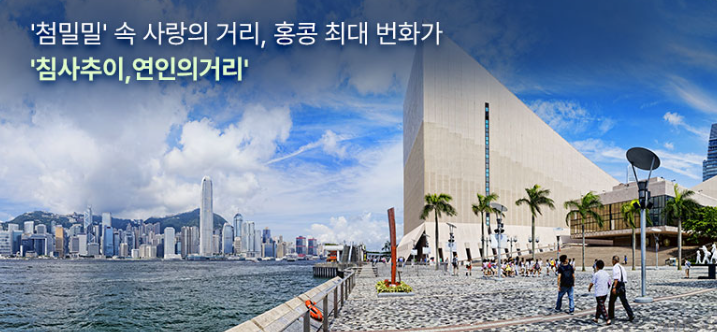 홍콩 2박3일 패키지 여행 코스 추천