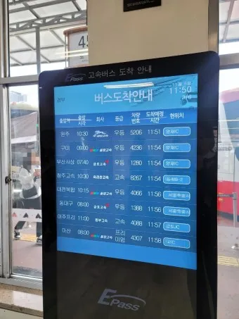 고속버스터미널 예매 시간표 맛집_6