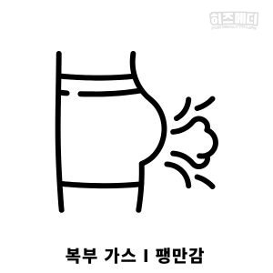 과민성 대장 증후군 증상 원인
