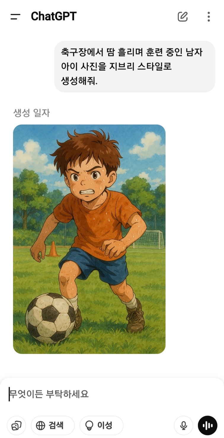 챗지피티 지브리 스타일 변환