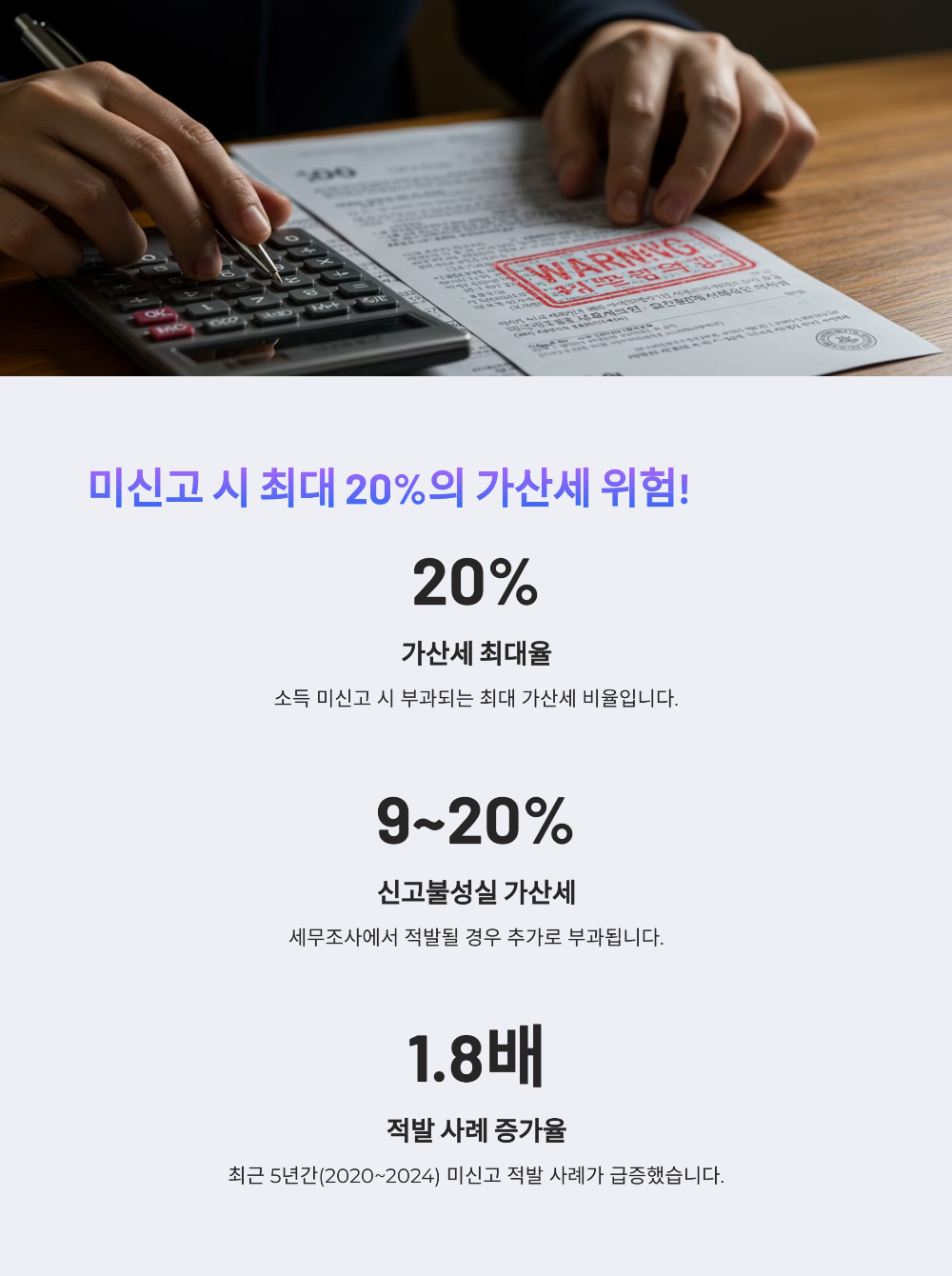 부업소득 종합소득세5