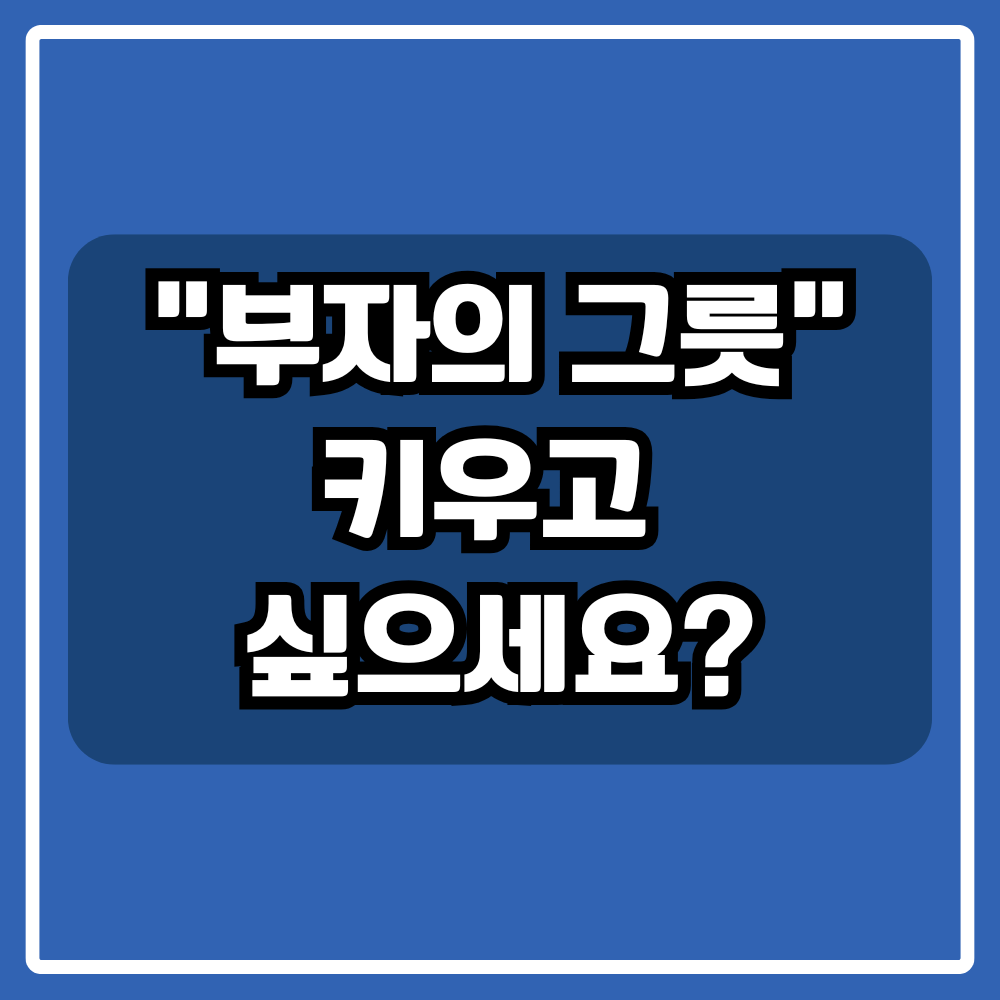 경제서적