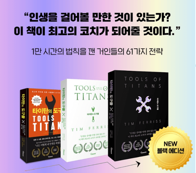 자기 계발서 베스트셀러 추천