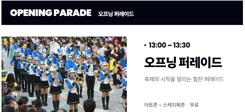 서리풀뮤직페스티벌