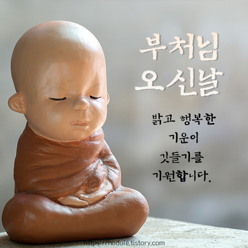 동자승이미지 행복한 인사