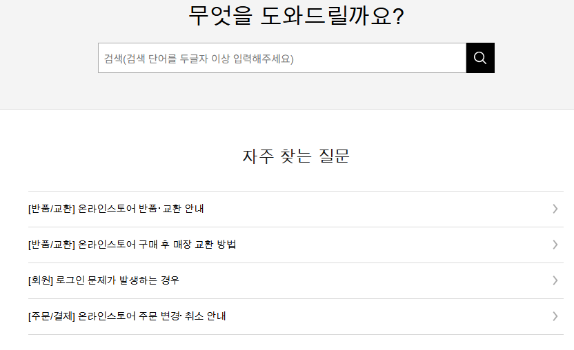 유니클로 고객센터 전화번호