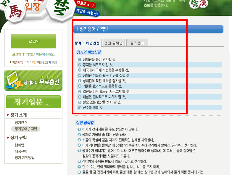 엠게임 장기와 한게임 장기 바로가기