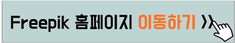 무료사진-받는-홈페이지-알려주는-사진5