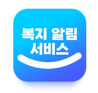 복지알림, 복지혜택, 2025복지서비스, 맞춤형복지, 디지털복지, 주민등록기반복지, 과세정보복지, 복지사각지대, 복지서비스자동화, 복지정보제공, 복지정책, 복지행정, 복지알림서비스, 맞춤형복지안내, 복지혜택받는법, 복지디지털전환, 복지서비스효율화, 복지서비스신청, 복지알림시스템, 복지사각지대해결, 복지혜택신청법, 복지서비스알림, 디지털복지행정, 복지정책변화, 복지정보
