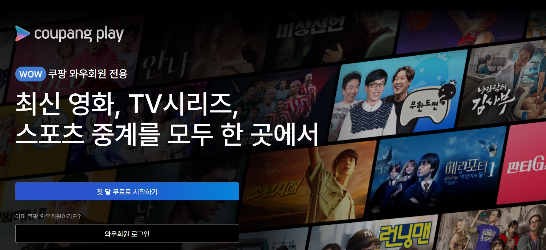 한국 중국 축구 중계