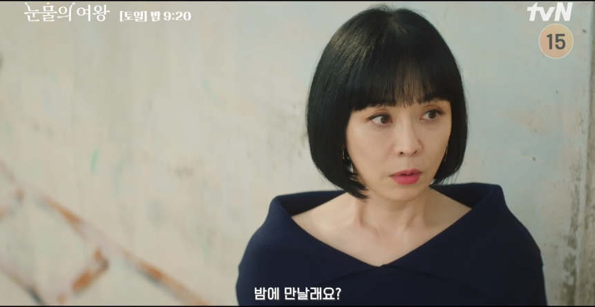눈물의 여왕 11화