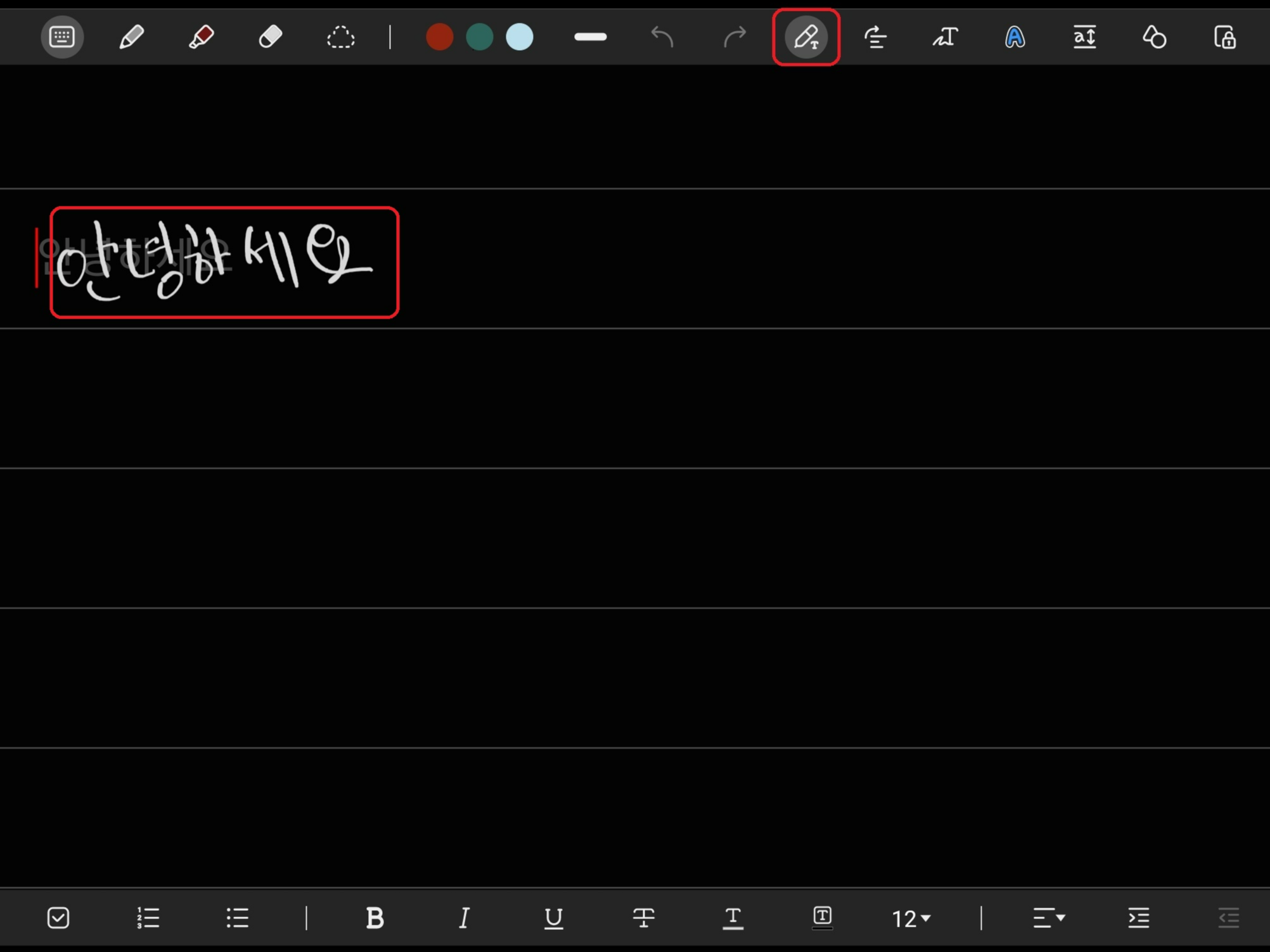 삼성노트앱 사용법