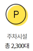 이마트 광주점 주차