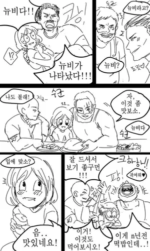 뉴비
