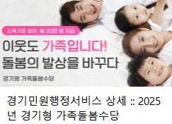 손주돌봄수당 7
