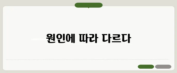 잠이 계속 오는 이유 수면 부족 vs 건강 문제