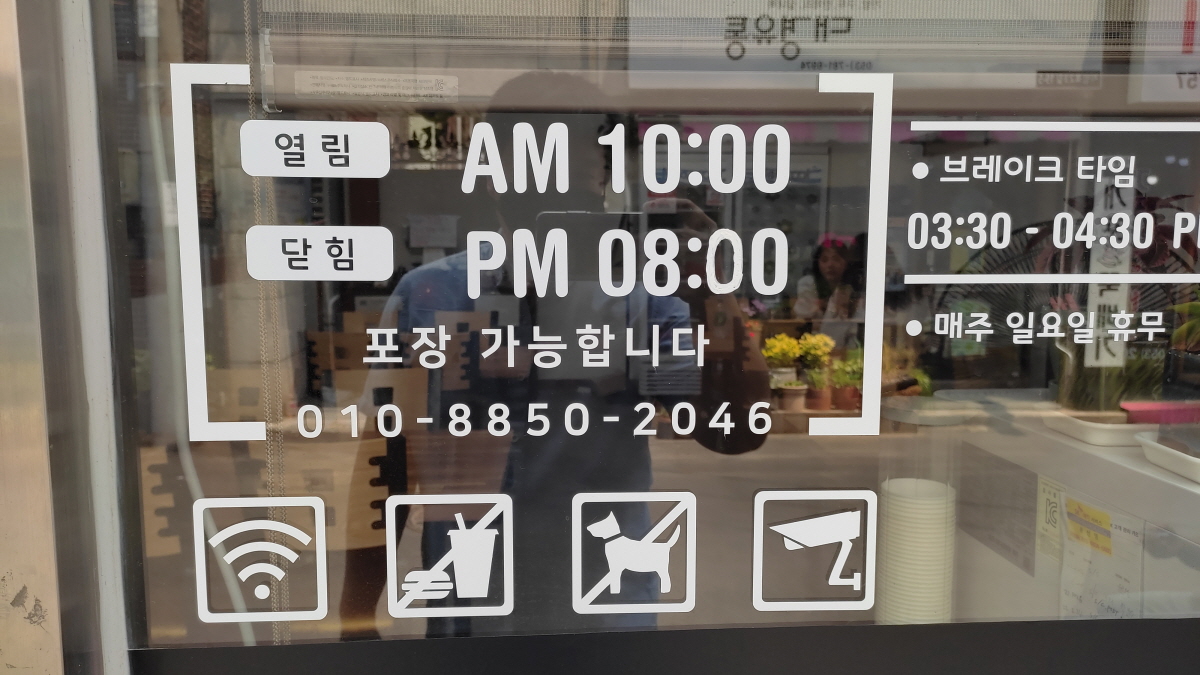 배꼽시계 영업시간