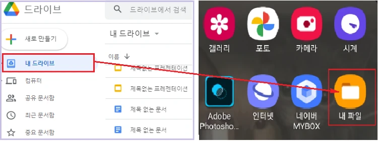 구글 드라이브&#44; 간편한 파일 업로드-다운로드