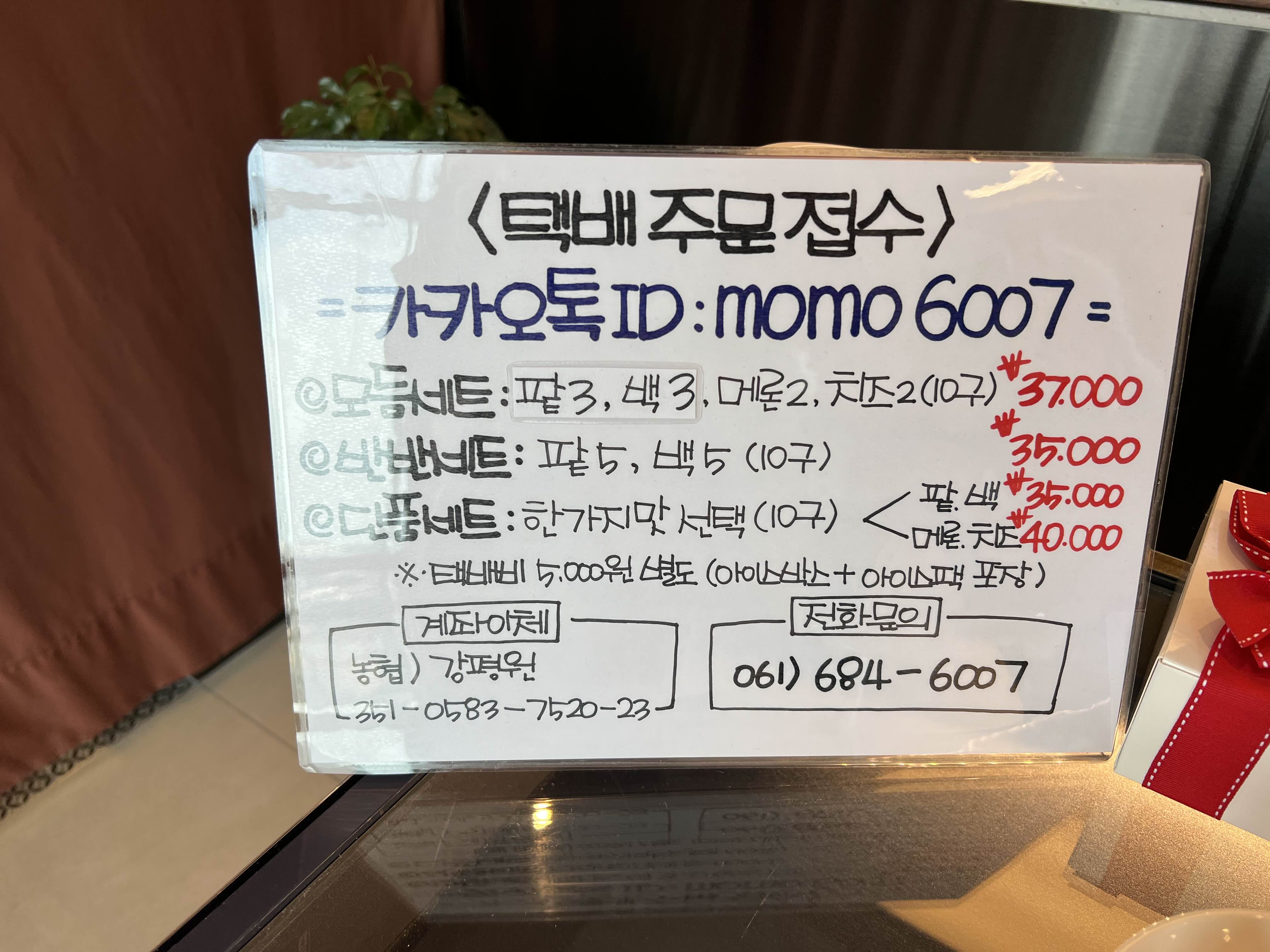 택배-주문-접수-안내문