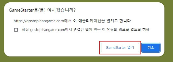 한게임 신맞고