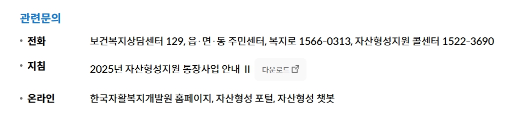 희망저축계좌1,2 신청방법