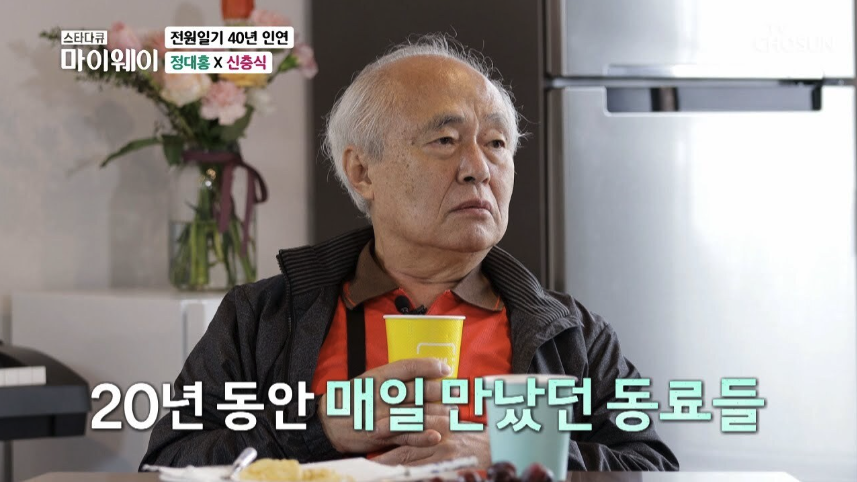 정대홍 스타다큐 마이웨이