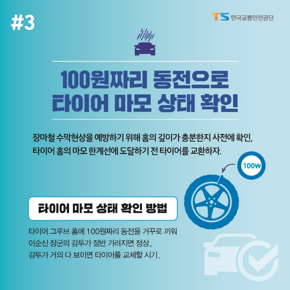 자동차관리2