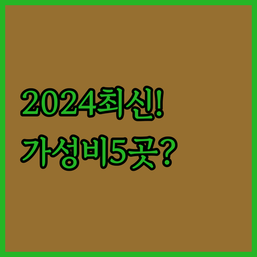 2024년 최신 개장 호텔 포함 뉴욕..