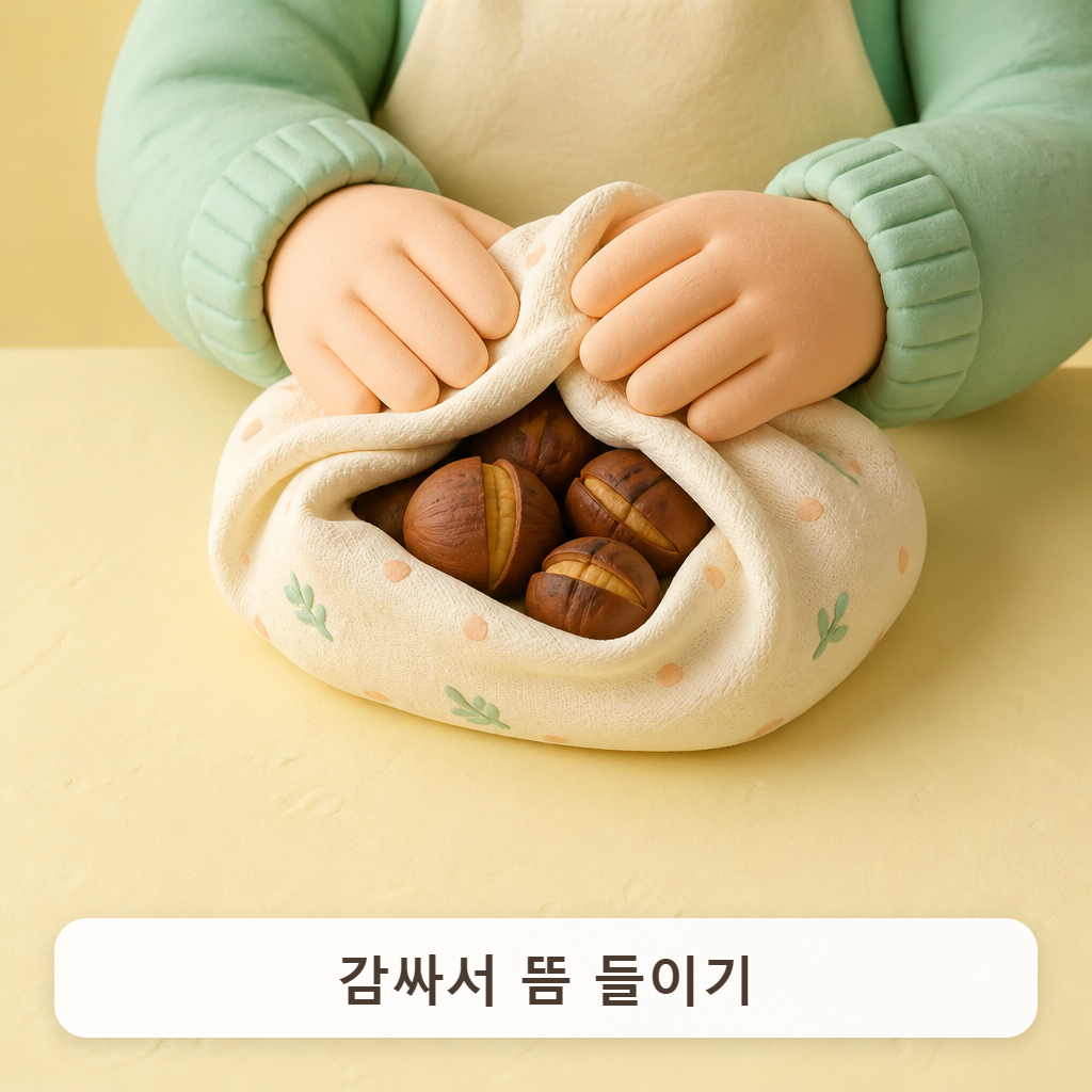 면포에 감싼 군밤을 식탁 위에서 살짝 비비는 모습