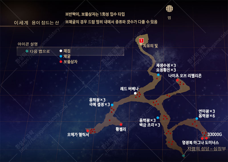 이세계 용이 잠드는 산 지도 이미지