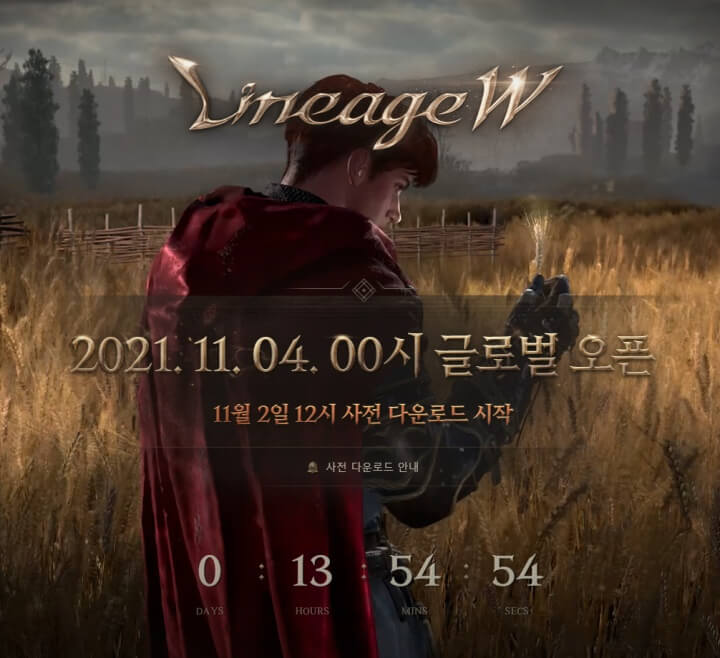 리니지W-출시일