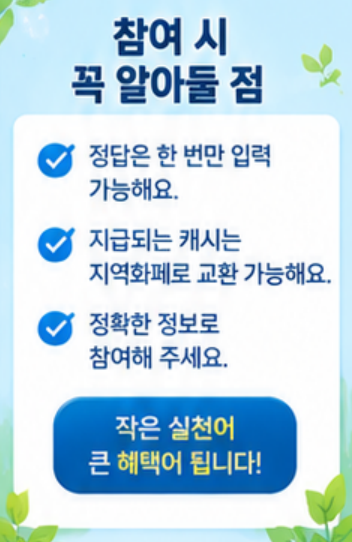 10월 21일 캐시워크 퀴즈정답픽스 팬히터·마블워크바로 확인하세요