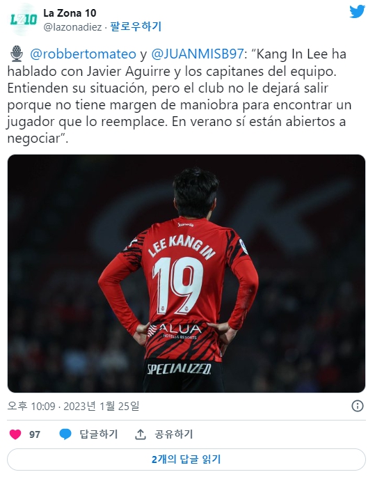 마요르카 이강인 불화설 후 이적설 제기