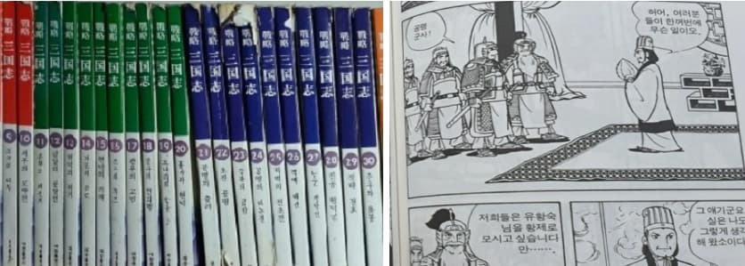 요코하미미스테루-원작-만화삼국지60부작-사진