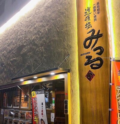 오사카/난바, 신사이바시 야키니쿠 맛집 추천 3곳[일본 현지인 추천](야키니쿠 만노, 야키니쿠 긴, 도톤보리 미츠루)