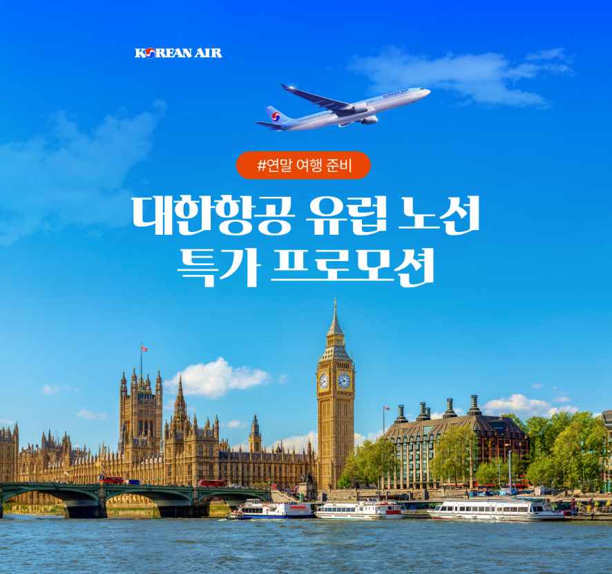 항공권 싸게 예매하는 법