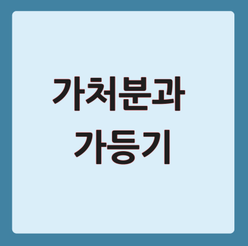 가처분과 가등기