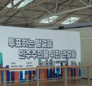 2025 인천공항 사전투표소 위치