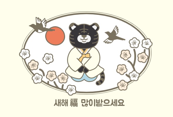 2022년 새해 인사 이미지