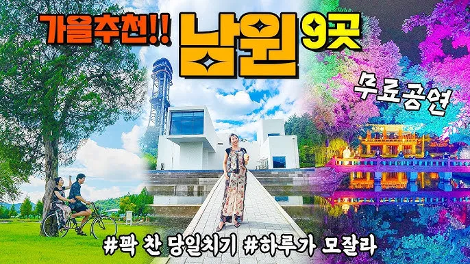 남원 여행코스 추천 광한루원과 맛집 일정표 정리_4