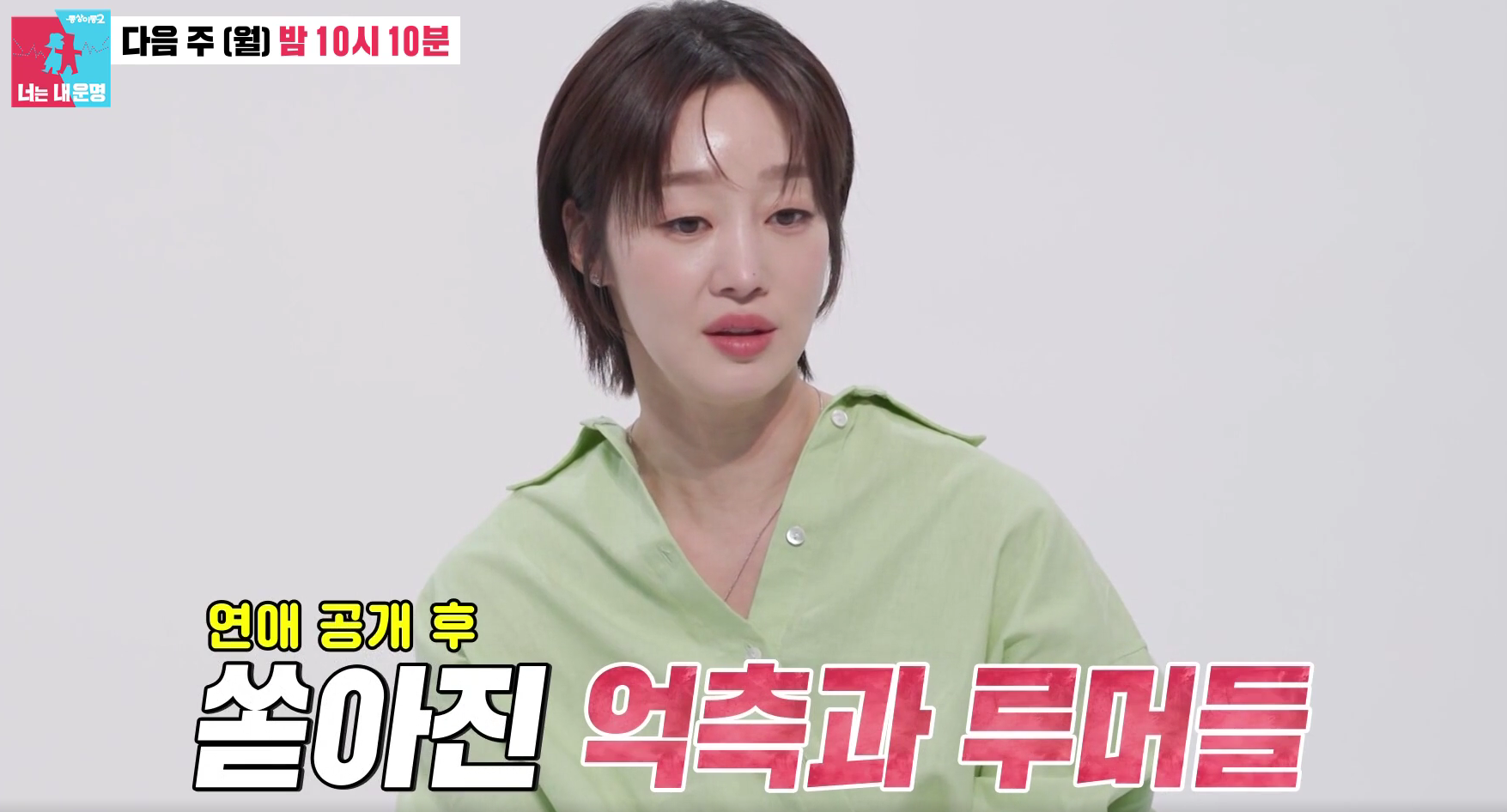 동상이몽 출연 가능성으로 관심 받는 최여진 김재욱 커플