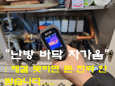 지역난방썸네일