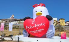 2030 부산엑스포 마스코트 부기 이미지