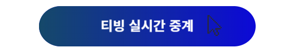 준플레이오프, 준플레이오프 중계, 준플레이오프 무료중계, 준플레이오프 일정, 준플레이오프 티켓, 준플레이오프 티켓예매, 플레이오프 일정